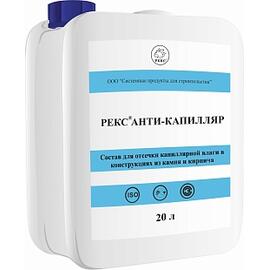 Инъекционный состав Рекс Анти-капилляр 20 кг
